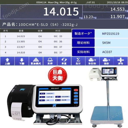 精準高效 60kg食品醫(yī)藥廠原料配方稱重電子秤的應用與優(yōu)勢